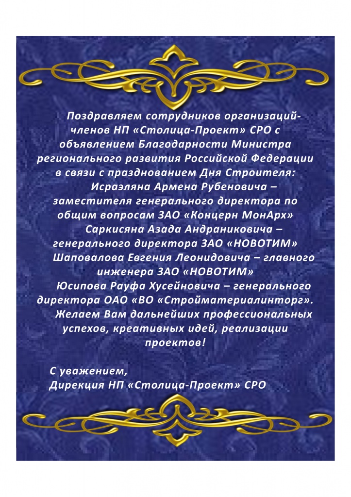 Поздравления подчиненному мужчине 90